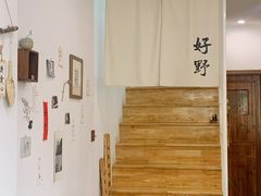-好野HOYE(堇山中路店)