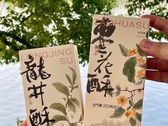 -知味观(湖滨店)