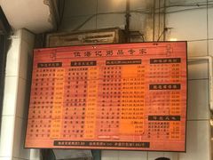 -伍湛记 · 广州老字号(龙津中路店)