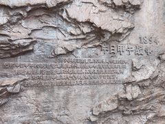 -中国甲午战争博物院