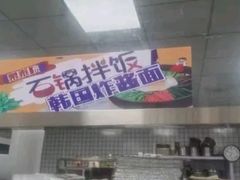 -惠和祥羊肉片(江都路店)