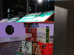 -羊门客在·烤盐池滩羊·川菜