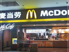 门面-麦当劳(沙河店)