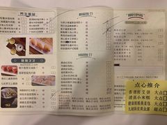 菜单-广州酒家(文昌店)
