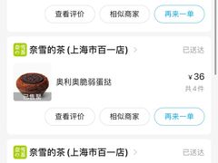 -奈雪的茶(市百一店)