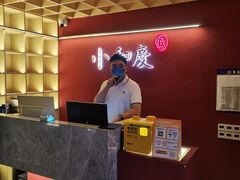 -小和庆·知味(首铸万科店)