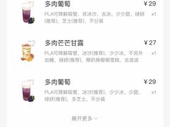 -喜茶(广州荔湾领展广场店)