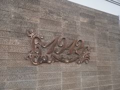 -1912街区