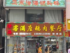 -沐善人家中医·推拿·理疗·三伏灸(新洲店)