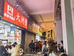 -百花传统甜品店(原址店)