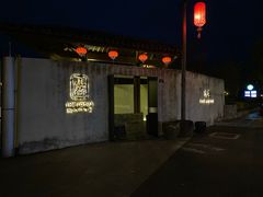 -几荷·恰似故人来(秀水广场店)