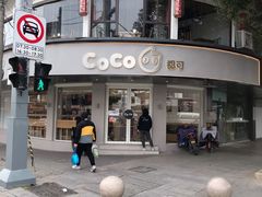 -都可手作(学士街手作店)