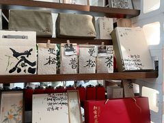 -扫雪煮茶(西村店)