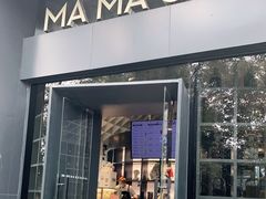 门面-MAMACHA妈妈茶(岳麓山店)