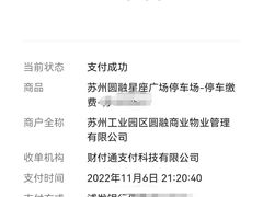 -圆融星座购物中心