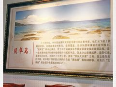 -良师门滨海人家·海鲜·家常菜(滨海城店)