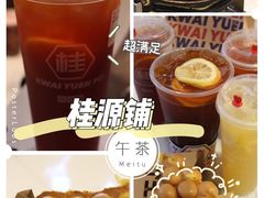 -桂桂茶(恒基名人店)