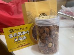 -潮汕大目牛肉火锅(水围店)