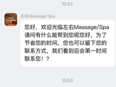 -左右Massage/Spa(长寿路店)