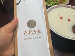 -古都历食南京菜·烤鸭·鸭血粉丝·汤包(南京博物院店)