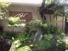-Chom Cafe and Restaurant