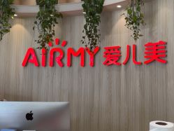 -爱儿美儿童摄影(奥森公园店)