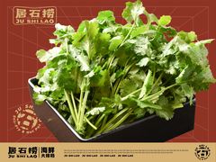 -居石捞·潮汕卤水火锅(华山店)