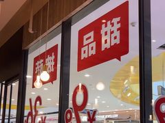 -必胜客(龙泉万达店)