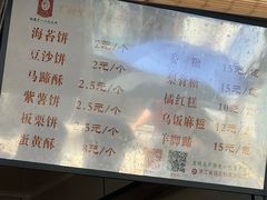 -王天顺海苔饼