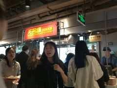 等位区-无名缘米粉(大食代东方广场店)