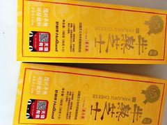 -好利来(飞跃路店)