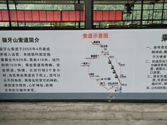 -狼牙山风景区