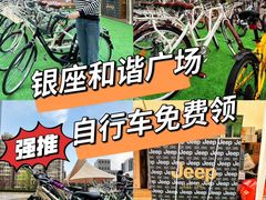 -银座和谐广场