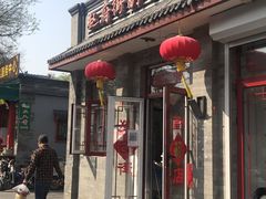 -赵府街副食店