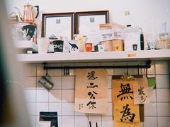 -无牌咖啡&酒馆