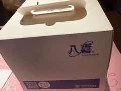 -八喜冰淇淋蛋糕(富国店)