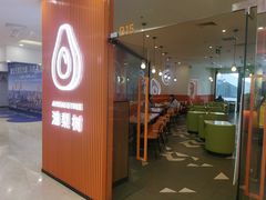 -油梨树 AVOCADO TREE(亮马桥店)