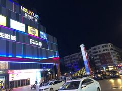 -吾悦广场(南京鼓楼店)