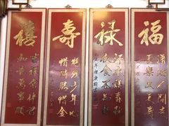 -同得兴 Since·1995 传统苏式面馆(嘉馀坊店)