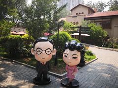 -静园(和平区)