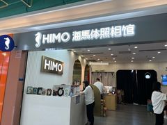 -海马体照相馆(上海宝山万达广场店)