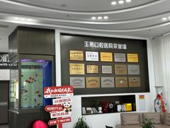 -常熟玉蕙口腔医院