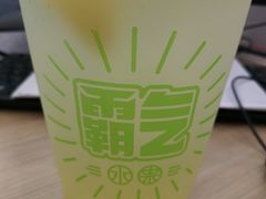 -巡茶(汇邻广场店)
