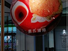 -轻蔬不用等·素食(江苏路店)