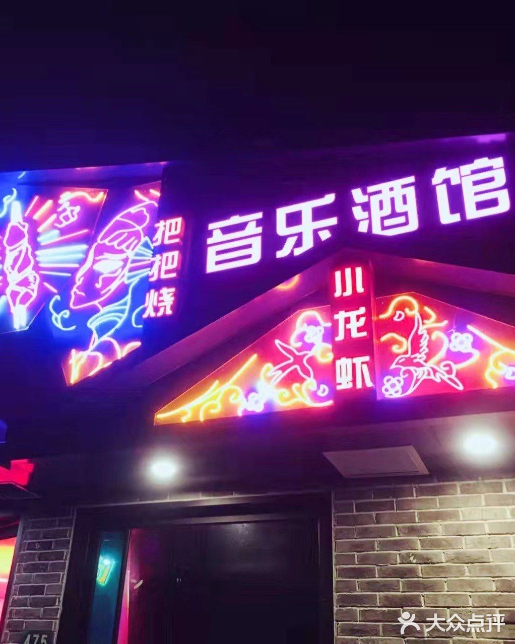 魔都最具有烟火气息的聚会场所[胜利]