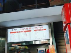 -老顺兴干拌面(雨花亭店)