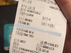 账单-山泉公馆酒家(广州东站店)