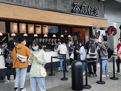-茶颜悦色(花园道店)