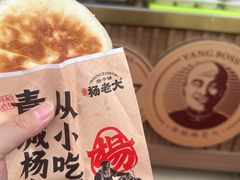 -杨老大焙子月饼干货(宽巷子民族美食街店)