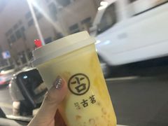 -古茗(诸暨不夜城店)
